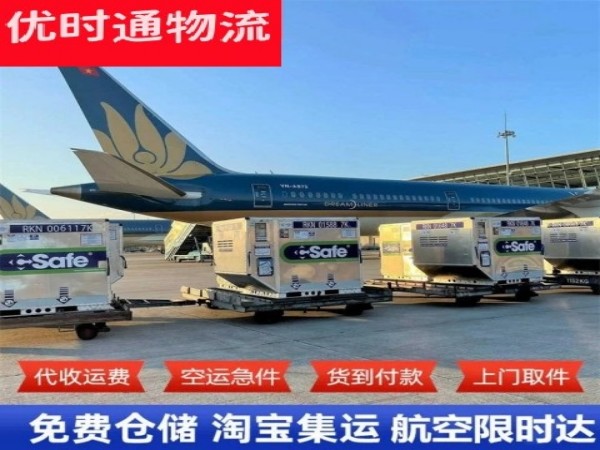 国营白沙农场到加拿大空运加急专线